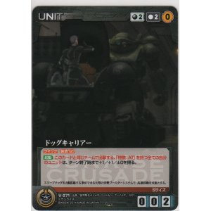 画像: ドッグキャリアー