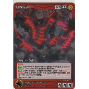 画像: ガルファ皇帝