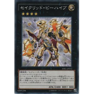 画像: セイクリッド・ビーハイブ【ノーマル】