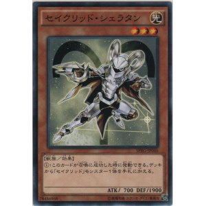 画像: セイクリッド・シェラタン【ノーマル】