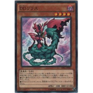 画像: ＤＤリリス【ノーマル】