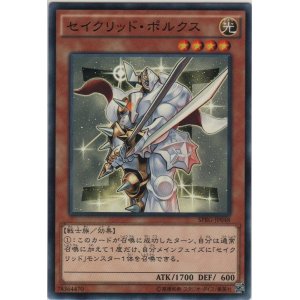 画像: セイクリッド・ポルクス【ノーマル】