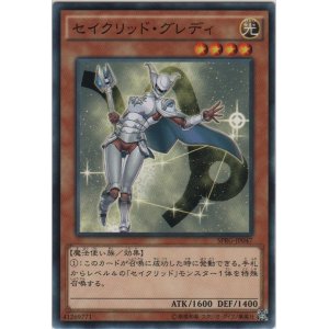 画像: セイクリッド・グレディ【ノーマル】