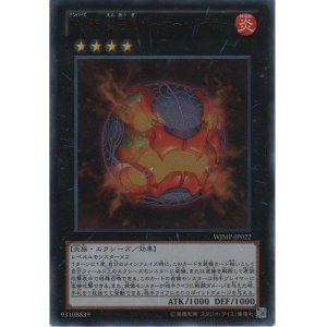 画像: Ｎｏ.５８ 炎圧鬼バーナー・バイサー
