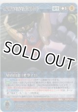 画像: 星の白金（オラァ！）