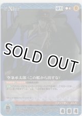 画像: 空条承太郎（この檻から出すな）