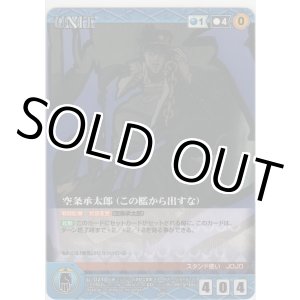 画像: 空条承太郎（この檻から出すな）