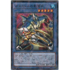 画像: カタストルの影霊衣【ノーマルパラレル】