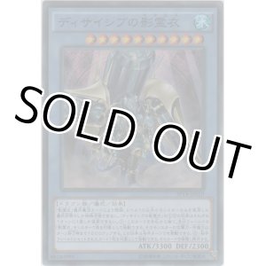 画像: ディサイシブの影霊衣【スーパーレア】