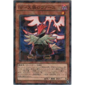 画像: ＢＦ－大旆のヴァーユ【ノーマルパラレル】