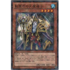 画像: 影霊衣の大魔道士【ノーマルパラレル】