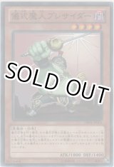 画像: 儀式魔人プレサイダー【ノーマル】