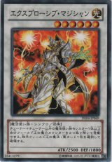 画像: エクスプローシブ・マジシャン【ノーマル】