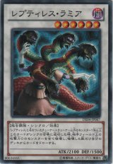画像: レプティレス・ラミア【ノーマル】