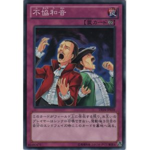 画像: 不協和音【ノーマル】