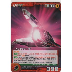 画像: メッケンノーザ