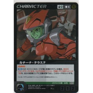ラインヴァイスリッター スリーブ OGクルセイド トレーディングカード