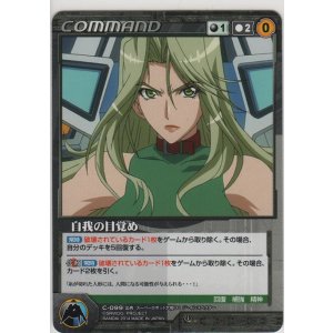 画像: 自我の目覚め