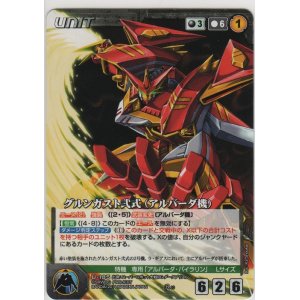 画像: グルンガスト弐式（アルバーダ機）