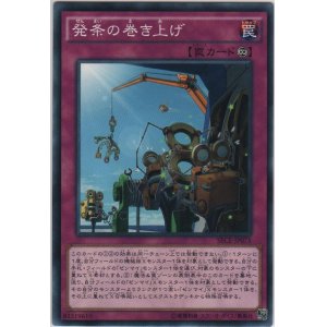 画像: 発条の巻き上げ【ノーマル】