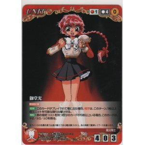 画像: 獅堂光