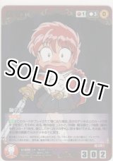 画像: 獅堂光≪パラレル≫