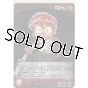 画像: 獅堂光≪パラレル≫