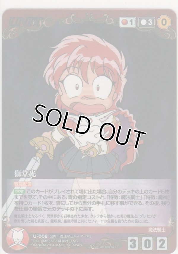 画像1: 獅堂光≪パラレル≫