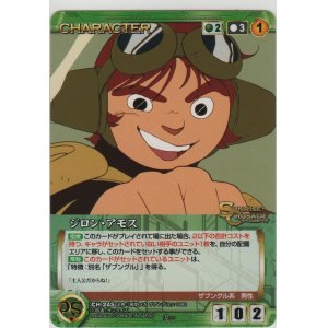 画像: ジロン・アモス