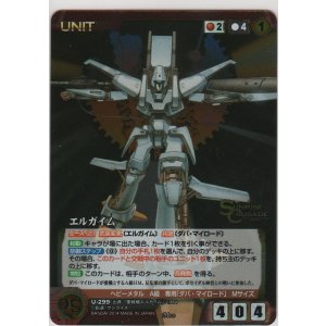 画像: エルガイム