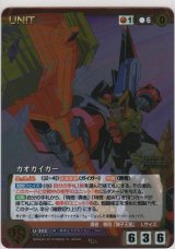 画像: ガオガイガー