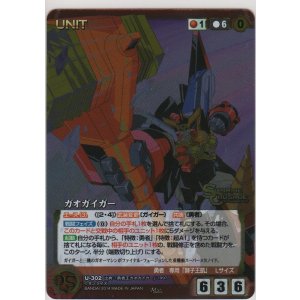 画像: ガオガイガー