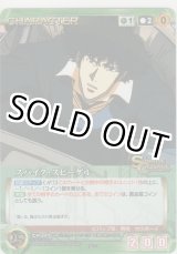 画像: スパイク・スピーゲル