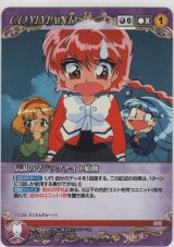 画像: 【MKCP紫】伝説のマジックナイト始動