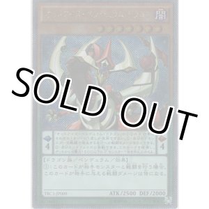 画像: オッドアイズ・ペンデュラム・ドラゴン【エクストラシークレットレア】