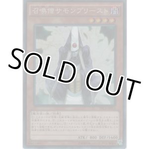 画像: 召喚僧サモンプリースト【コレクターズレア】