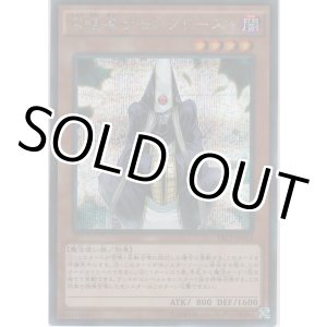 画像: 召喚僧サモンプリースト【シークレットレア】