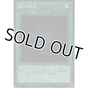 画像: 闇の誘惑【スーパーレア】
