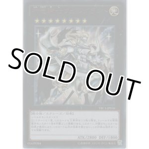 画像: 神竜騎士フェルグラント【ウルトラレア】