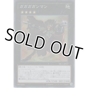画像: ガガガガンマン【スーパーレア】