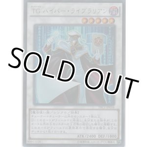画像: ＴＧ ハイパー・ライブラリアン【ウルトラレア】
