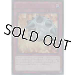 画像: ブレイクスルー・スキル【ウルトラレア】