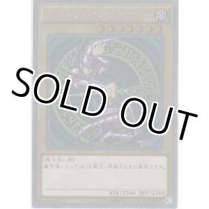 画像: ブラック・マジシャン【エクストラシークレットレア】