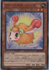 画像: ファーニマル・シープ【ノーマル】