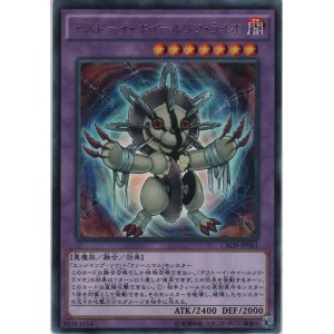 デストーイ・マッド・キマイラ【ウルトラレア】＞カードショップ