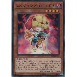 画像: エッジインプ・ＤＴモドキ【ノーマル】