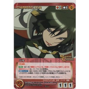 画像: ジル