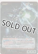 画像: アーキバス サリア・カスタム