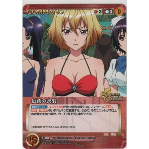 画像: 伝統の衣装