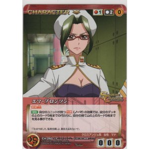 画像: エマ・ブロンソン